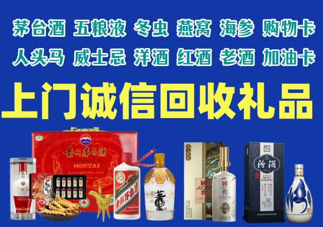 沈阳沈北新区烟酒回收店