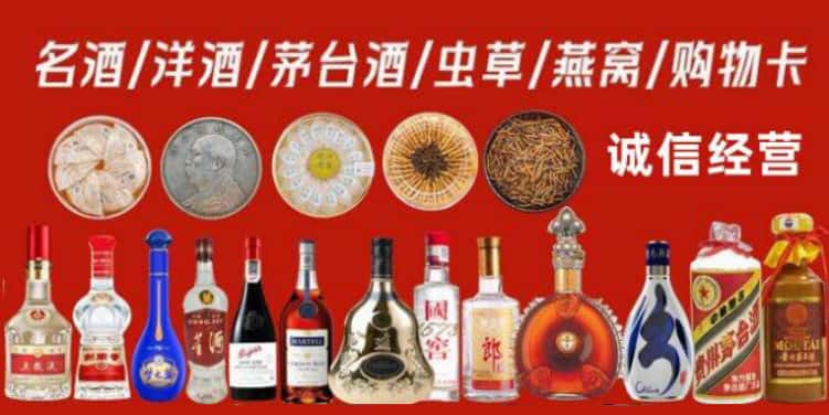 沈阳沈北新区烟酒回收电话